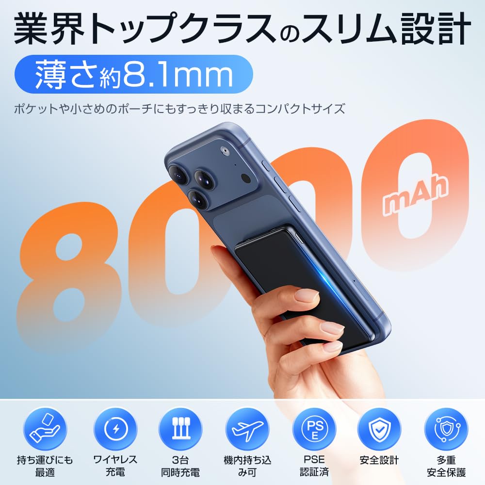 Amazon | 【2026極薄ボディ・MagSafe対応(8000mAh)】 モバイル
